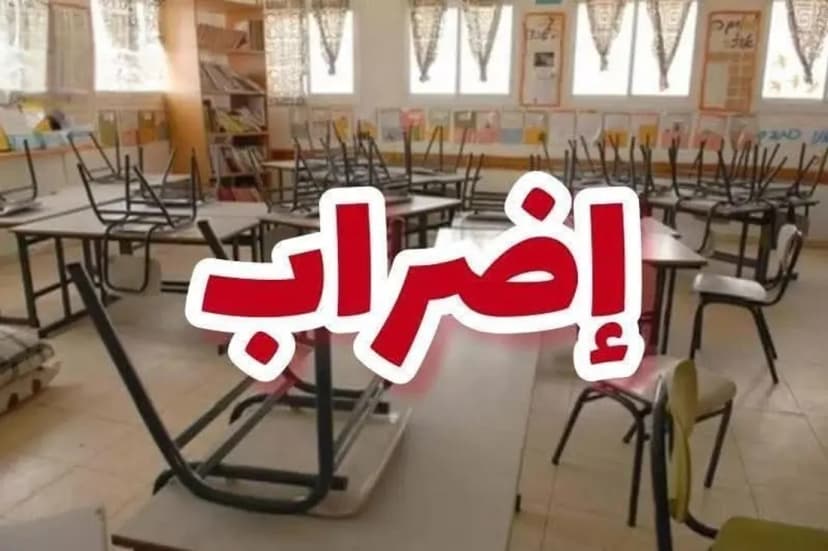إضراب لا يشمل المدارس الثانوية