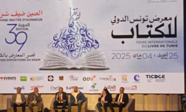 افتتاح الدورة 39 لمعرض تونس الدولي للكتاب: "نقرأ لنبني" يجمع 313 عارضًا من 29 دولة