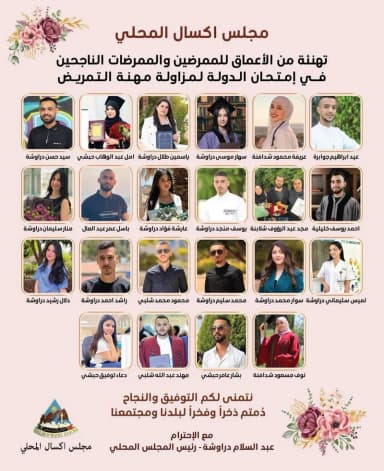 ألف  مبارك للخريجين