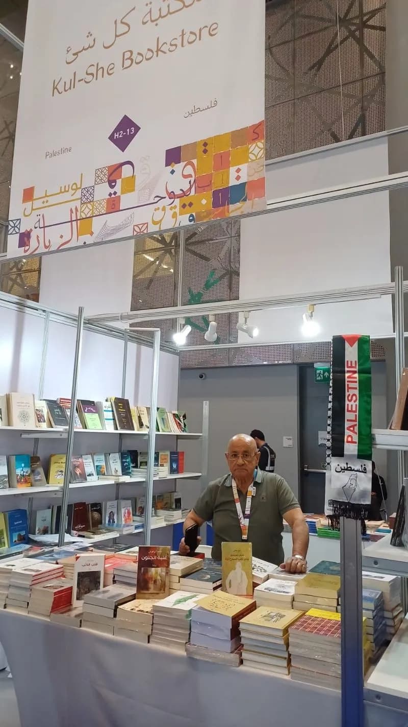  إصدارات الدكتور رافع يحيى تحضر في معرض الدوحة الدولي للكتاب عن مكتبة كل شيء – حيفا
