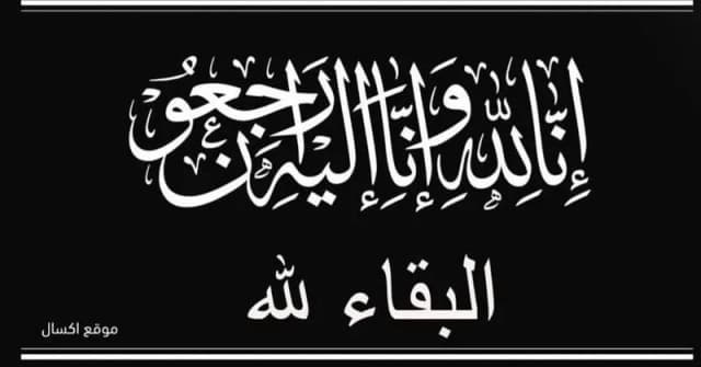 الحاج خالد علي جوابرة ( أبو هاني) في ذمة الله