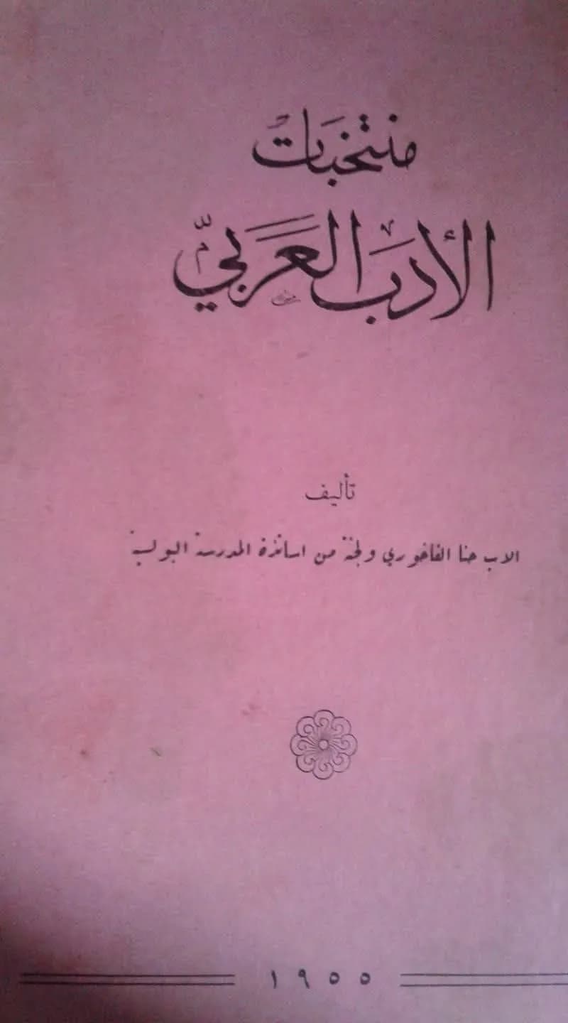 كنز أدبي - ناجي ظاهر